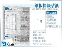在飛比找樂天市場購物網優惠-PKink 防水銅板標籤貼紙-無切格-A4/100張入