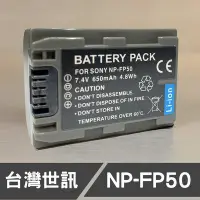 在飛比找Yahoo!奇摩拍賣優惠-【現貨】NP-FP50 台灣 世訊 副廠 鋰 電池 適用 S