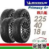 在飛比找遠傳friDay購物優惠-【Michelin 米其林】PRIMACY4+ 225401