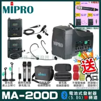 在飛比找momo購物網優惠-【MIPRO】MA-200D雙頻5.8G無線喊話器擴音機(手