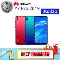 在飛比找momo購物網優惠-【HUAWEI 華為】C級福利品 Y7 Pro 2019 3