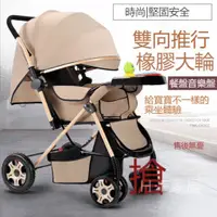 在飛比找蝦皮購物優惠-高景觀嬰兒推車 可坐可躺 輕便折疊 寶寶 傘車 雙向四輪 嬰
