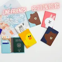 在飛比找Yahoo!奇摩拍賣優惠-台灣現貨-Line friends皮質護照保護套- 送RFI