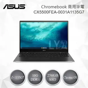 ASUS 華碩 Chromebook Flip CX5500FEA 商用筆電 CX5500FEA-0031A1135G7