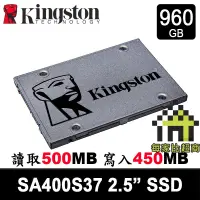 在飛比找蝦皮商城優惠-金士頓 SA400S37 960GB SSD 固態硬碟 Ki