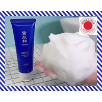 在飛比找蝦皮購物優惠-Kose Sekkisui 白色洗面奶 120g [日本直銷
