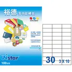 【裕德 UNISTAR 電腦標籤】US4456 電腦列印標籤紙/三用標籤/30格 (100張/盒)