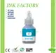 【INK FACTORY】BROTHER DYE INK 藍色相容墨水適用型號：DCP-T300/DCP-T500W