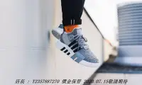 在飛比找Yahoo奇摩拍賣-7-11運費0元優惠優惠-愛迪達Adidas EQT BASK ADV 灰色 灰黑 白