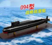 1:240 56CM The type 094 Strategic Nuclear Submarine Warship Diecast Ship Model