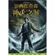 菁晶DVD~ 波西傑克森 神火之賊 -二手正版DVD(下標即售)