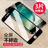 在飛比找蝦皮購物優惠-出廠價蘋果7 8 6全屏鋼化膜抗藍光iPhone7 6s 6