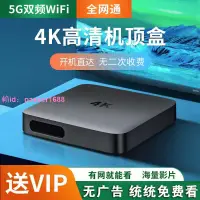 在飛比找樂天市場購物網優惠-智能機頂盒全網通VIP影視4k高清網絡機頂盒新款WIFI機頂