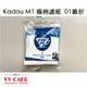 Kadou M1極棉濾紙 | 針葉樹酸素濾紙漂白カドウ 錐形咖啡專用濾紙 01/02 適用1-2人份/2-4人份