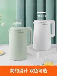 在飛比找樂天市場購物網優惠-九陽燒水壺家用電熱水壺正品大容量一體自動斷電開水煲電水壺F6