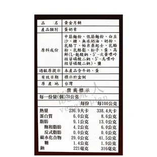 【說蔬人】崇華-蛋奶素綜合月餅禮盒12入 蛋奶素/崇華齊/崇華齋/月餅 中秋月餅/中秋禮盒/素餅/素食月餅ＫＫＫ