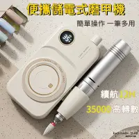 在飛比找蝦皮商城精選優惠-磨甲機 美甲打磨機 電動磨甲機 美甲工具 打磨機 美甲 磨指