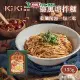 KIKI食品雜貨 避風塘拌麵 x4盒(135g/盒)