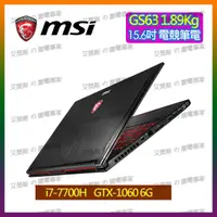 在飛比找蝦皮商城精選優惠-艾葵斯 筆電專家 MSI 微星 15.6吋 GS63 i7 