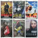 現貨-G0421-正版DVD 電影 活屍殺人狂 海底霸王 天生大英雄 陰森林 老虎的眼睛