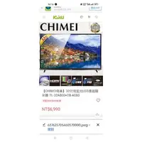 在飛比找蝦皮購物優惠-極新【CHIMEI奇美】32吋低藍光LED液晶顯示器 TL-