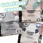 日本 CARARI ZOOIE 可愛動物 2WAY超細纖維 毛巾 吸水速乾 連帽浴巾 披肩 洗澡斗篷