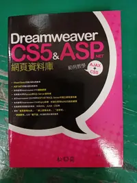 在飛比找露天拍賣優惠-附光碟 Dreamweaver CS5&ASP.NET網頁資