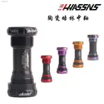 ✨READY STOCK✨✨INS現貨✨HASSNS 山地公路車彩色陶瓷培林一件式中空BB中軸壓入式 螺紋旋入式