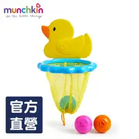 在飛比找蝦皮商城優惠-美國滿趣健munchkin-小鴨籃球組洗澡玩具