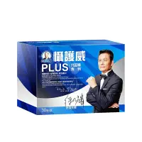 在飛比找Yahoo!奇摩拍賣優惠-Dr.穆拉德 乃至尊 懾護威PLUS膠囊30粒 一氧化氮 攝