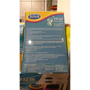 【胖胖窩】SCHOLL PEDI CARE 爽健晶鑽極致電動去硬皮機-costco代購