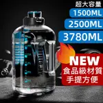 特價🔥BOTTLED JOY 水壺 2000ML 水壺 TRITAN材質超大容量運動健身水壺 水桶水壺 2500CC