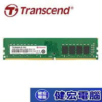 在飛比找蝦皮商城優惠-Transcend創見 JetRam DDR4 2666 1