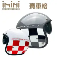 在飛比找ETMall東森購物網優惠-iMiniDVx4內建式安全帽行車記錄器 賽車格 內墨鏡 復