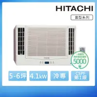 在飛比找momo購物網優惠-【HITACHI 日立】5-6坪變頻雙吹窗型冷氣(RA-40