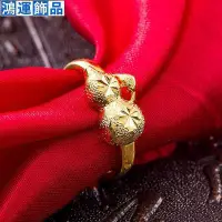 在飛比找Yahoo!奇摩拍賣優惠-爆銷日韓熱賣越南沙金貝殼花戒指女歐幣仿真假黃金18K金鍍金女