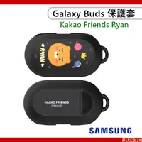 在飛比找蝦皮購物優惠-三星 SAMSUNG Kakao Friends Ryan 