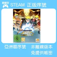 在飛比找蝦皮購物優惠-【就愛玩】STEAM啟動序號 PC 火影忍者 疾風傳 終極風