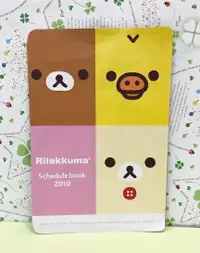 在飛比找樂天市場購物網優惠-【震撼精品百貨】Rilakkuma San-X 拉拉熊懶懶熊