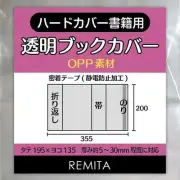 REMITA Transparent Book Cover for Hardcover Books/Books 50 Sheets OPP BC050HAOP