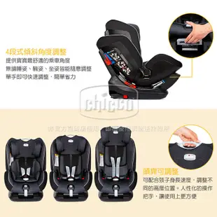 chicco-Seat up 012 Isofix安全汽座勁黑版(多色)