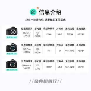金典二手佳能5D2 5D3 5D4 5DSR專業級寄售高清旅遊單反數碼相機