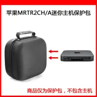 在飛比找蝦皮購物優惠-♕現貨 適用APPLE Apple Mac mini臺式電腦