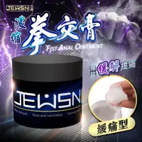 在飛比找蝦皮商城優惠-久興-G潮膏 拳交膏 gay同志用品 肛交潤滑液 150g-