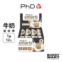 在飛比找蝦皮商城優惠-[英國 PhD]《奶油餅乾 64g》Smart 牛奶蛋白棒 