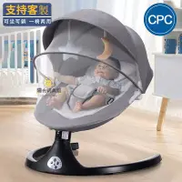 在飛比找蝦皮購物優惠-陽光 哄娃神器 智能嬰兒搖搖椅 電動搖椅 哄娃睡覺的神器 搖