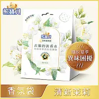 在飛比找Yahoo奇摩購物中心優惠-熊寶貝 衣物香氛袋 清新茉莉 (3入/盒)