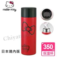 在飛比找momo購物網優惠-【HELLO KITTY】時尚蝴蝶結輕量不銹鋼保溫杯 隨身杯