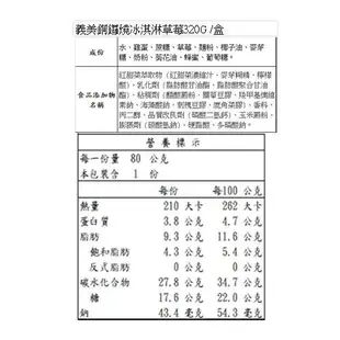 義美銅鑼燒冰淇淋草莓320G /盒【愛買冷凍】