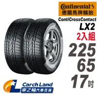 在飛比找momo購物網優惠-【Continental 馬牌】ContiCrossCont